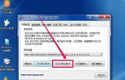 电脑开机出现windows boot manager 怎么办？