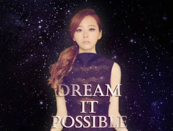 dream it possible中文歌词？