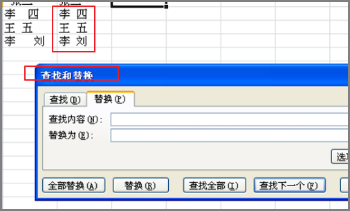 excel报错：“该内容前后有空字符串”该怎么办？