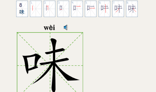 三味是什么意思