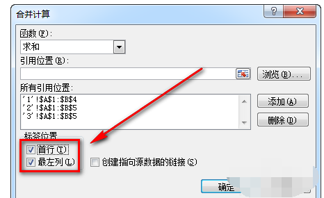 exc来自el多个工作表分类汇总公式怎么写？