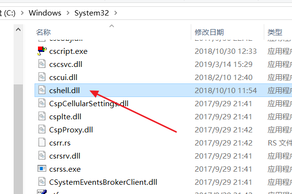 CF纸提示：Missing shell DLL cshell. dll 怎么处理？