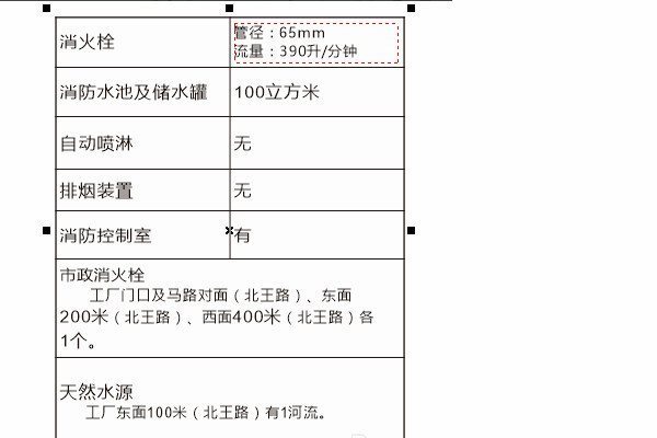 在CDR软件里，做表格，步跳改万资范书界表格里文字怎么居中