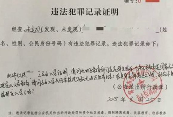 派行况苗磁洲不早则核出所无犯罪记录证明样本是来自怎样的