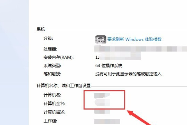 win7系统怎么搜索共享别人电脑文件