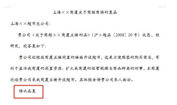 函的结尾为盼的阶生走液风存格调食格式是什么？