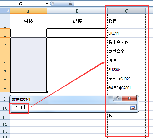 EXCEL里面如何做选项啊