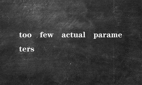 too few actual parameters