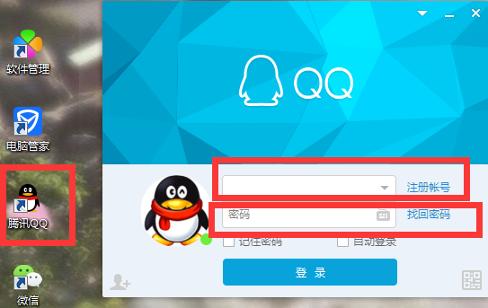 电脑版手机qq登来自录入口