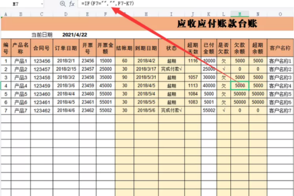 收背展到发票未付款做什么会计分录？