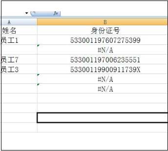 EXCEL中用VLOOKUP为什么下拉引用的数值一样来自?