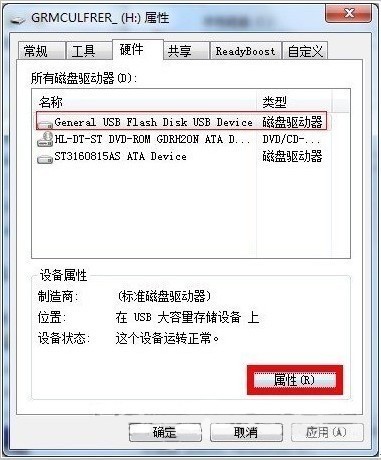 U报反怀张在千吗始盘windows写保护错误 因软盘为写保护而无法写入软盘.请将卷的写保护从驱动器\Device\Harddisk1\DR5中删除