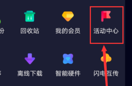 如何免费获取百度网盘超级会员激活码？