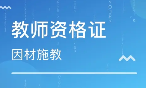 教师资格证报名系统里的“院系/专业”怎么填啊？