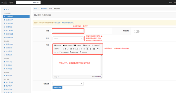 企业 如何 二维码生成