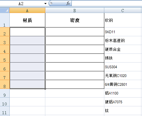 EXCEL里面如何做选项啊