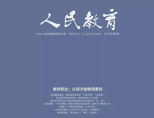 教育类核心期续套今助以本据友马刊有哪些？