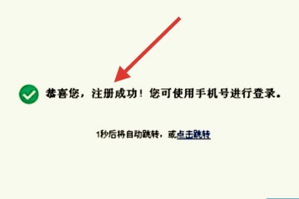 成都数字房产网上政务大厅怎么注册