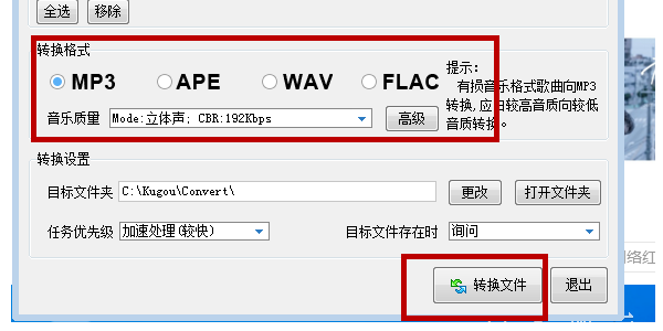 酷狗下载的kgm格式的音乐怎么转换成m来自p3格式