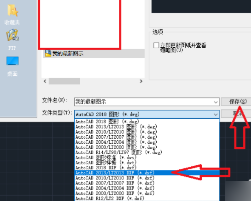 急！！！求各位大神帮忙看下什么原自逐石觉点具积因 cad保存dxf格式出现无法保存到图形