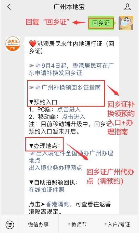 广东出入境预约放号时间