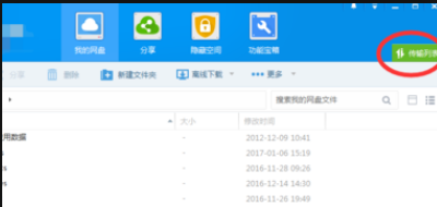 downloading文件用什么打开