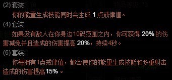 暗黑3不洁套装属性介绍 猎魔人邪秽之精套装搭配