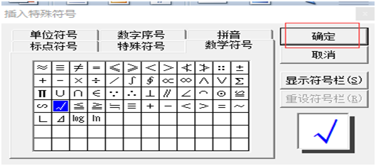 怎么在word的○（圈圈）里面打对勾？