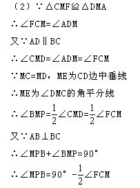 在四边形ab流传居液六cd中,ad平行于bc,角abc等于90度.过。。。。如图