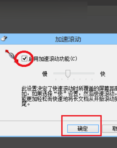 IO1.1鼠标打CF该如何设置