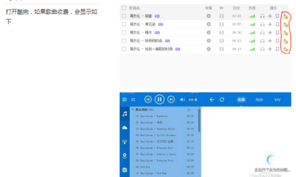 哪个音乐软件可以免费下载歌曲?