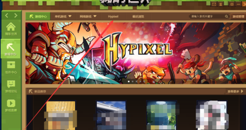 求我的世界hypixel服务器的IP！！