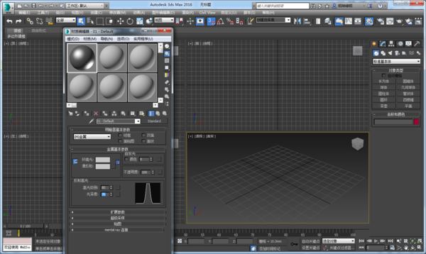 3dmax金属材质参数如何设置