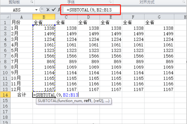 excel表中自动筛选后，怎么合计总数？