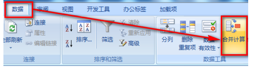 exc来自el多个工作表分类汇总公式怎么写？