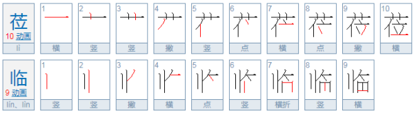 欢迎莅临来自后面加什么？