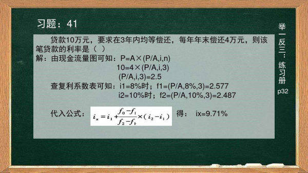 内插法计算公式举例是什么？