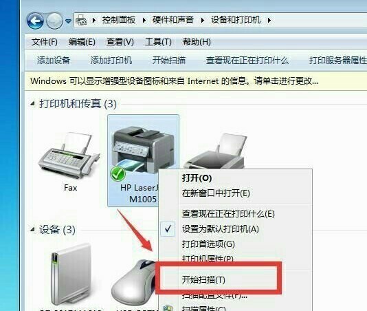 惠普打印机怎样扫描文件到电脑？