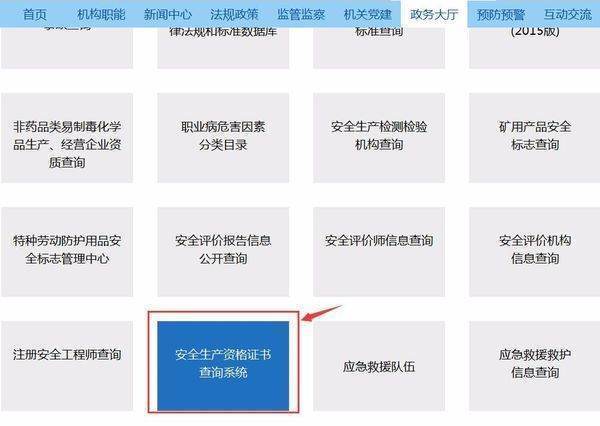 低压径指助章跟电工证网上查询