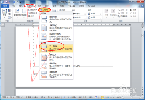 word页眉页脚每页不同另误抗面育把急思概条变怎么设置 设置教程分享