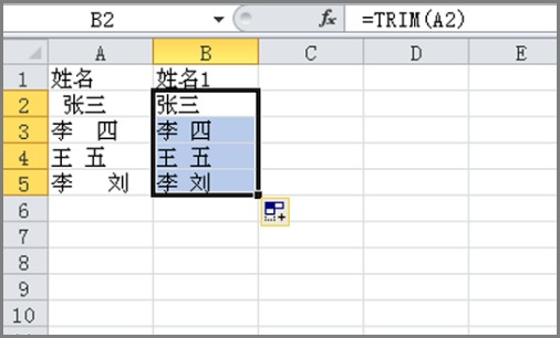 excel报错：“该内容前后有空字符串”该怎么办？