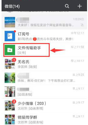 网页版微信向手机传文件总是失败是为什么?