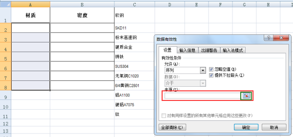 EXCEL里面如何做选项啊