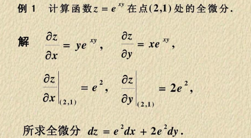 全微京已干久说被应点叶失分公式是什么？