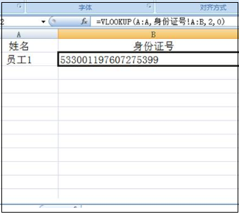 EXCEL中用VLOOKUP为什么下拉引用的数值一样来自?