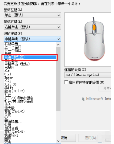 IO1.1鼠标打CF该如何设置