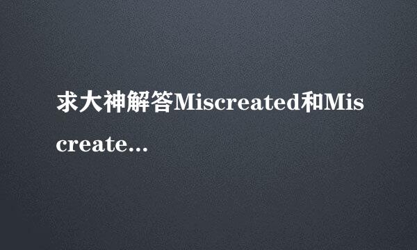 求大神解答Miscreated和Miscreated 4-pac来自k有什么区别