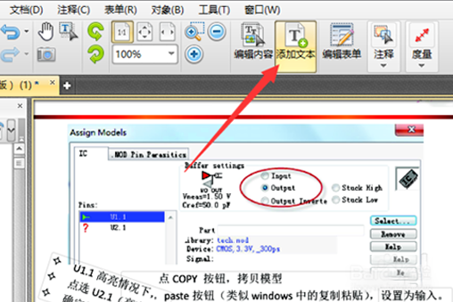 怎么把pdf文件晚开放到word里