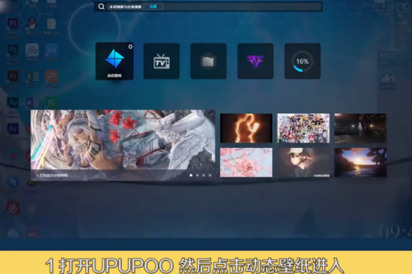 upupoo怎么用 upupoo动态桌来自面使用方法