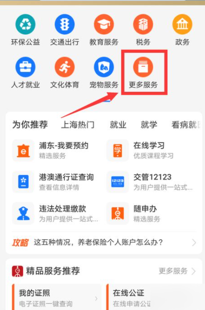 房产局官网怎么查来自个人房产信息?